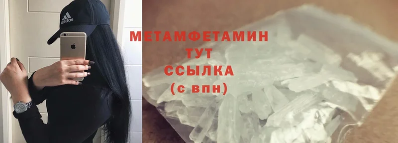 Метамфетамин Methamphetamine  Лихославль 